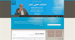 Desktop Screenshot of nakhaeipress.com